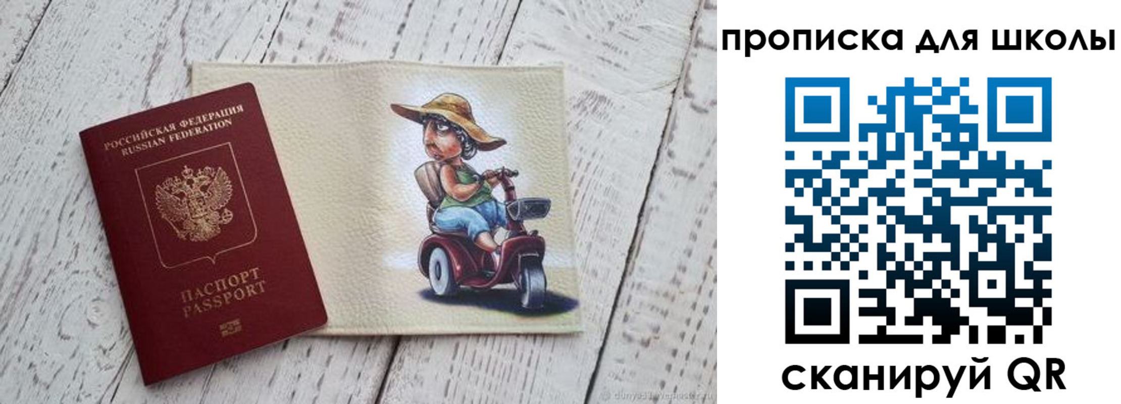 прописка гарантия в Чечне
