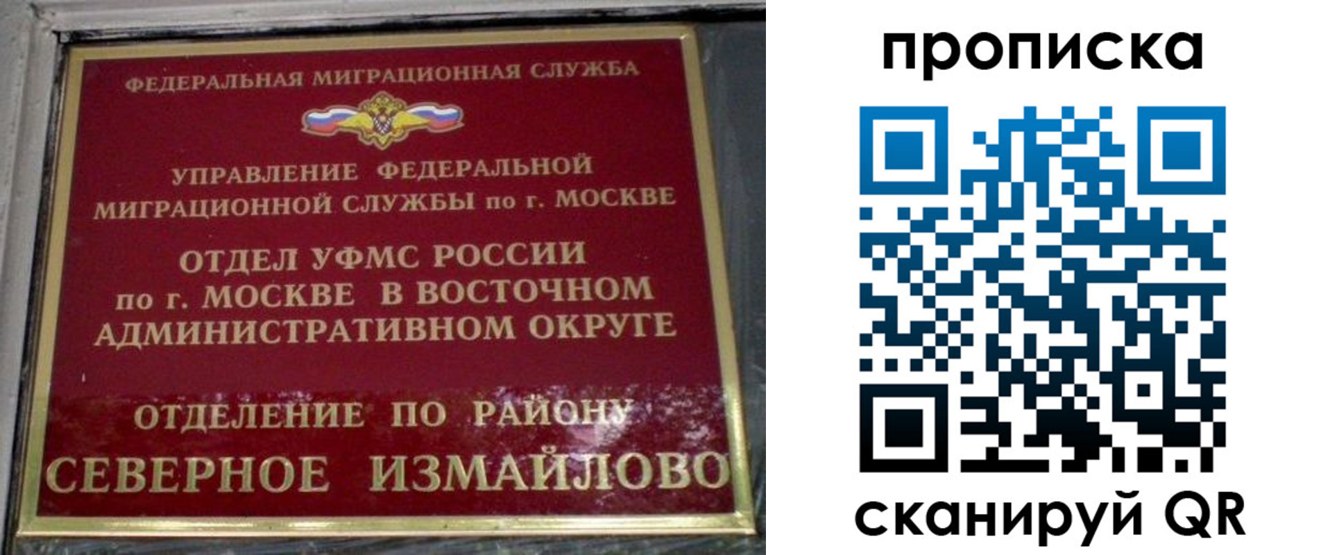 купить прописку в Чечне