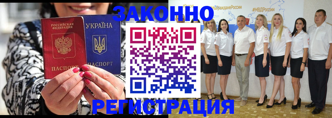 прописка поиск в Чечне