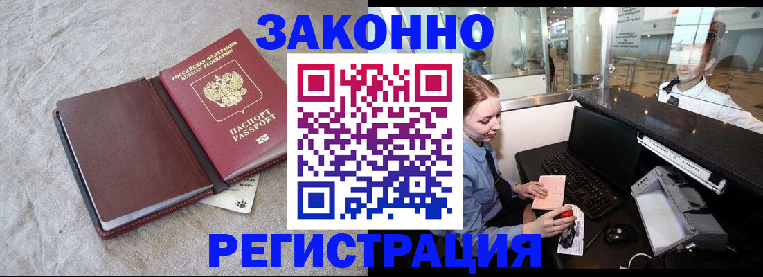 временная регистрация поиск в Чечне