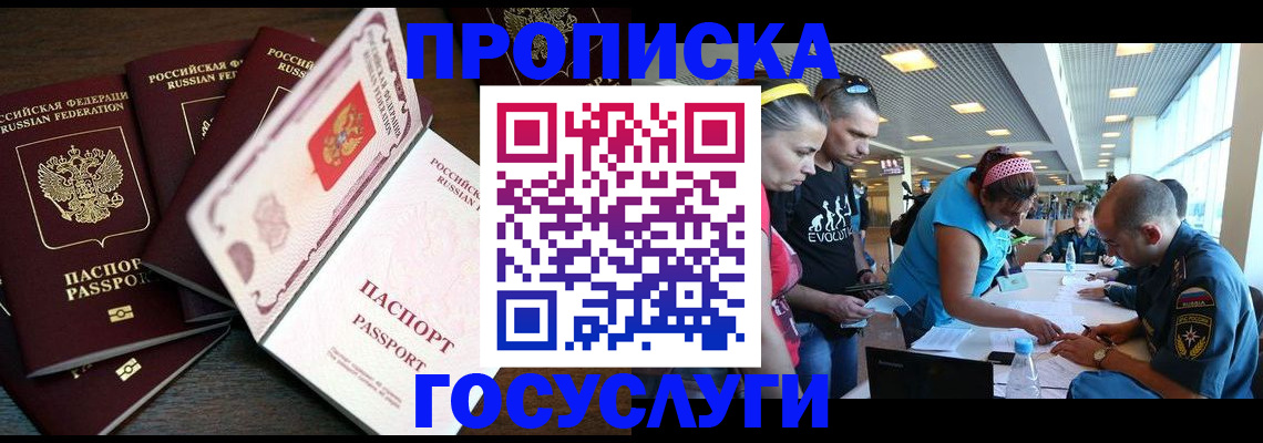 регистрация для дет. сада в Чечне